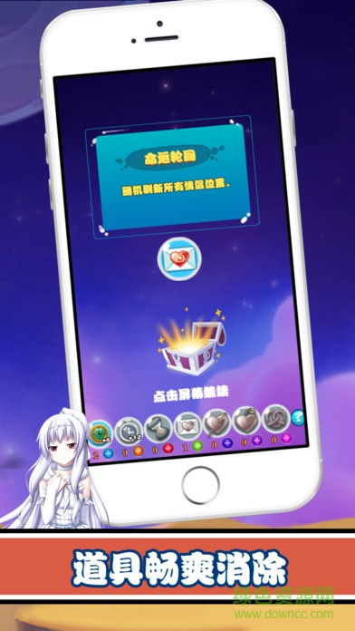 情侣连连看游戏 v1.0 安卓版2