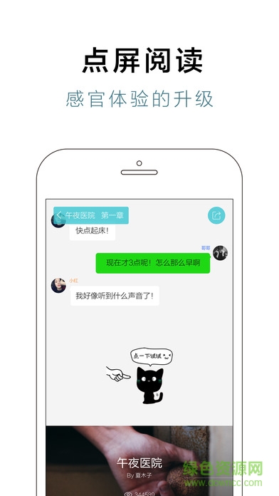 快点阅读老版本 v4.20.19 安卓版2