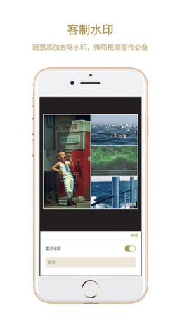 微秀制作软件(PicPlayPost中国版) v1.1 安卓版1
