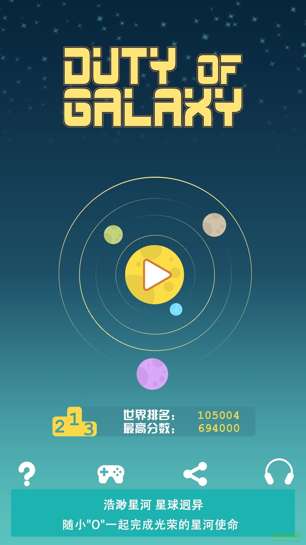 星河使命推箱子 v1.0 安卓版0