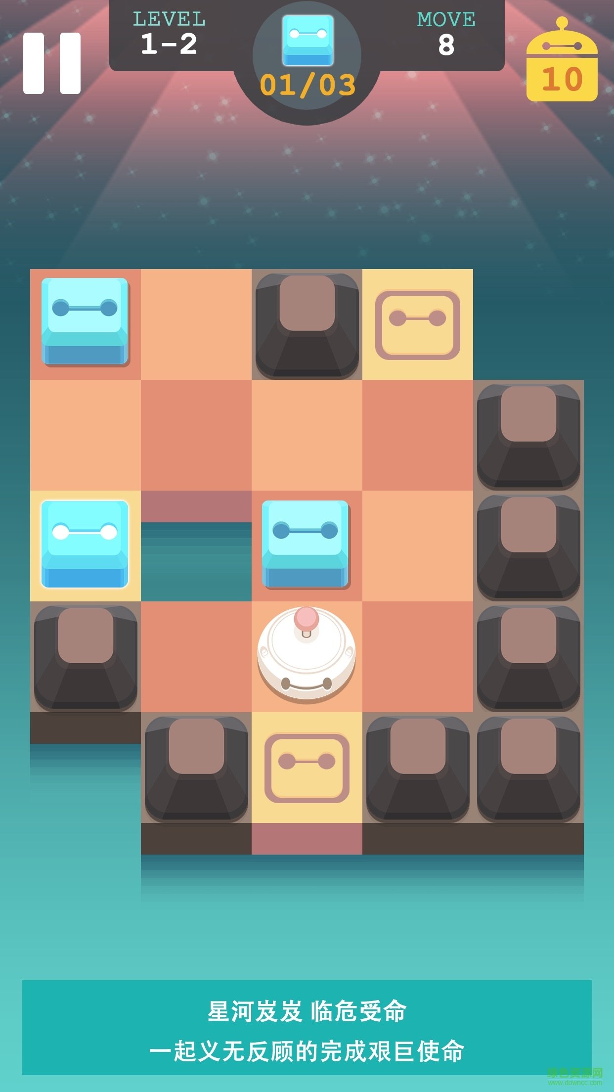 星河使命推箱子 v1.0 安卓版1