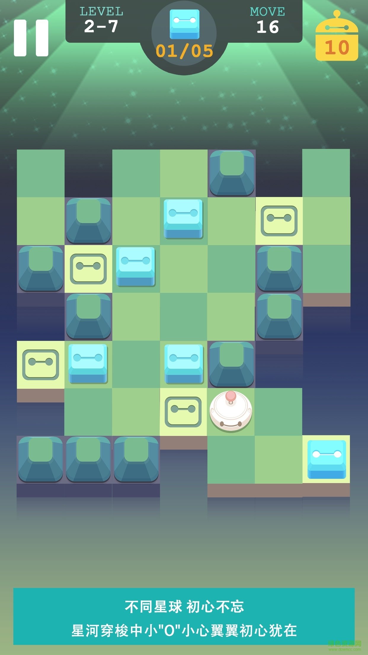 星河使命推箱子 v1.0 安卓版2