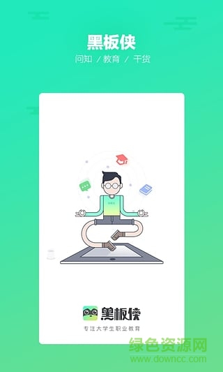 黑板侠手机版 v1.0 安卓版2