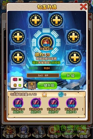 三国无双h5手机版 v1.0.0 官方安卓版0