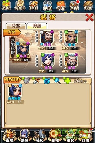 三国无双手游草鞋版 v1.4.9 安卓版0
