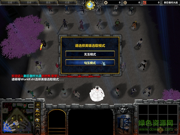 新忍者村大战1.35正式版 0