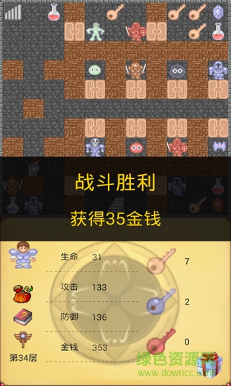 魔塔60层无敌版 v4.5 安卓版3