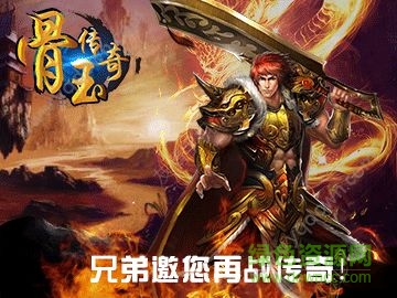 骨玉传奇h5游戏手机版 v1.0 安卓版1