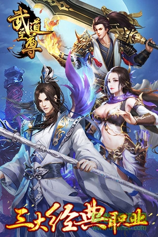 武道至尊h5游戏 v1.7.01 安卓版0