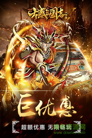 古惑三国志h5手机版 v1.0.0 官方安卓版0