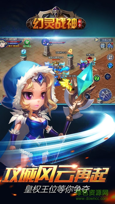 幻灵战神传奇 v1.0 安卓版0