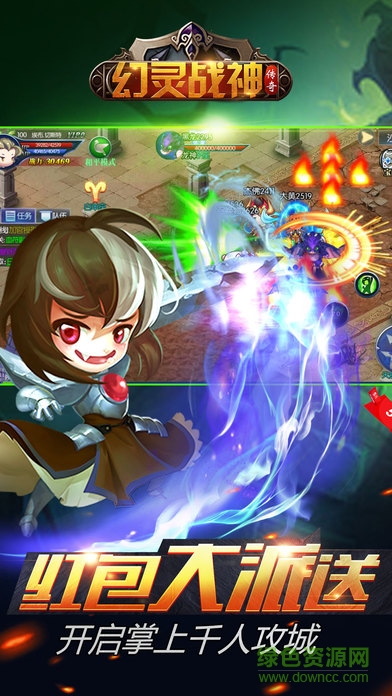 幻灵战神传奇 v1.0 安卓版1