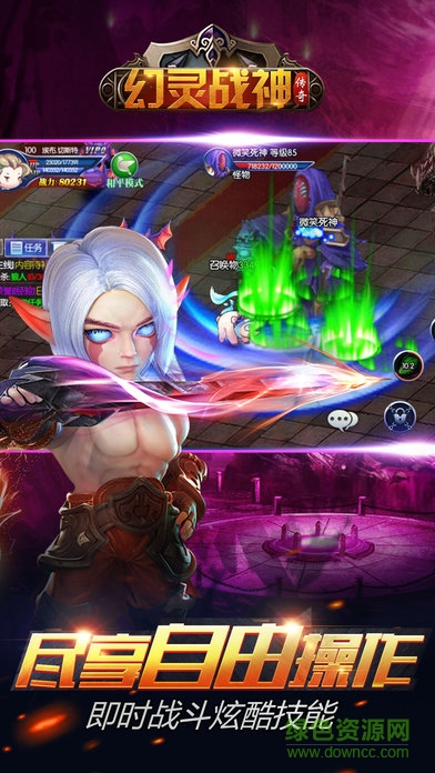 幻灵战神传奇 v1.0 安卓版2