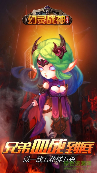 幻灵战神传奇 v1.0 安卓版3