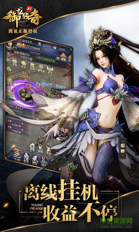 御龙传奇h5手机版 v1.0 官网安卓版1