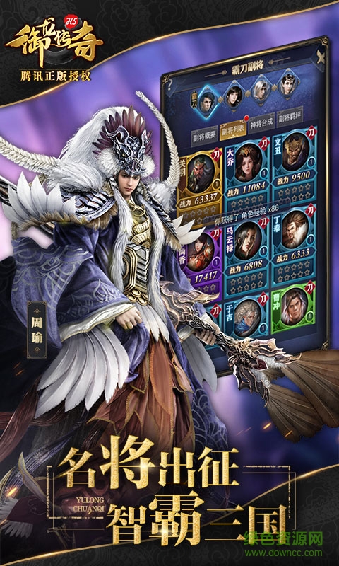 御龙传奇h5手机版 v1.0 官网安卓版2