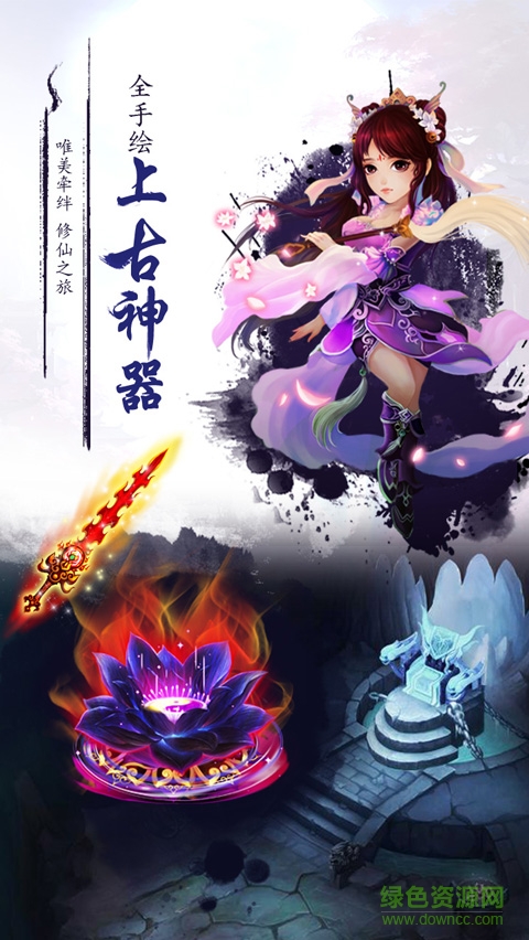 飘飘欲仙H5在线玩 v1.0 安卓版1