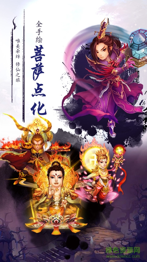 飘飘欲仙H5在线玩 v1.0 安卓版2