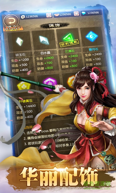 武林霸业h5游戏 v1.0.0 官网安卓版1