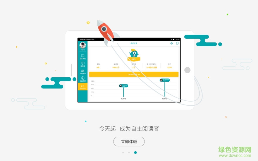 Readingpro阅读平台 v1.5.3 安卓版0