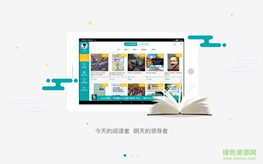 Readingpro阅读平台 v1.5.3 安卓版1