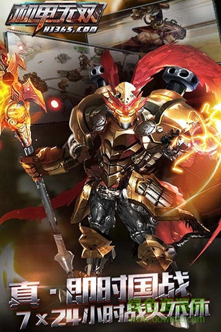 小米版机甲无双游戏 v1.1.2 安卓版2