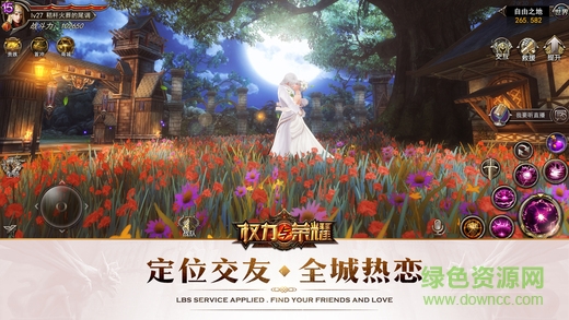 权利与荣耀百度版 v1.1.5 安卓版1