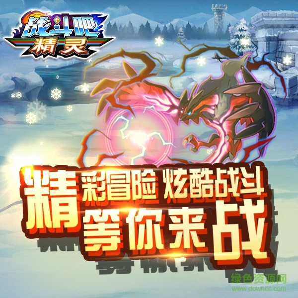 战斗吧精灵tt平台 v1.3.0 安卓版0