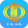 安徽地税移动办税app最新版