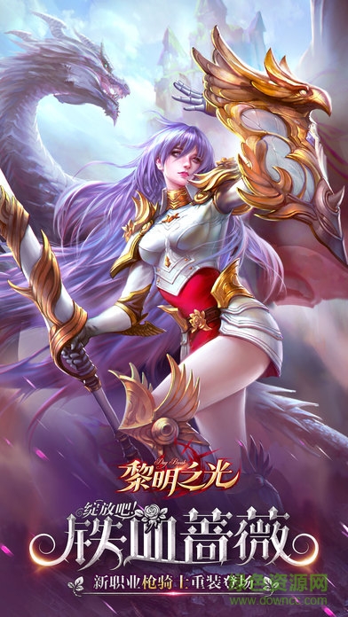 黎明之光乐视版 v1.58.18.200 安卓版0