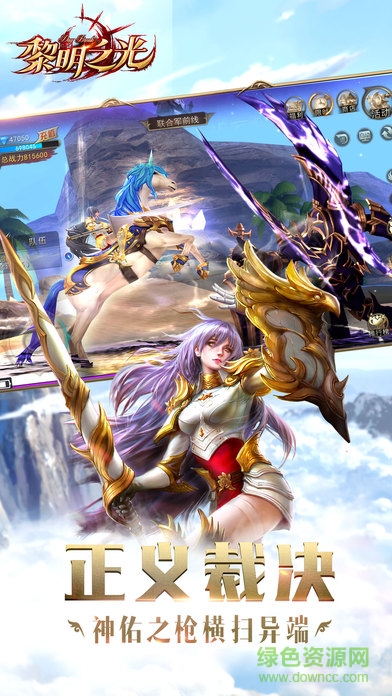 黎明之光乐视版 v1.58.18.200 安卓版2