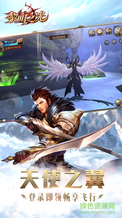 黎明之光乐视版 v1.58.18.200 安卓版3