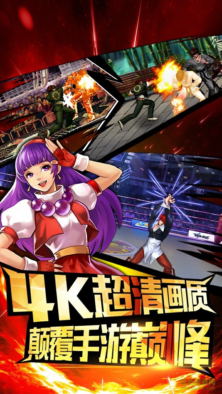 拳皇97风云再起OL苹果版 拳皇97风云再起OL苹果版