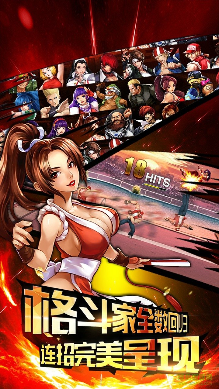 拳皇97风云再起OL苹果版 拳皇97风云再起OL手游苹果版