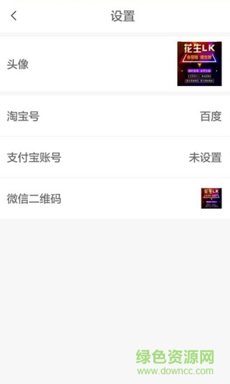 百客行手机版 v1.1.5 安卓版0