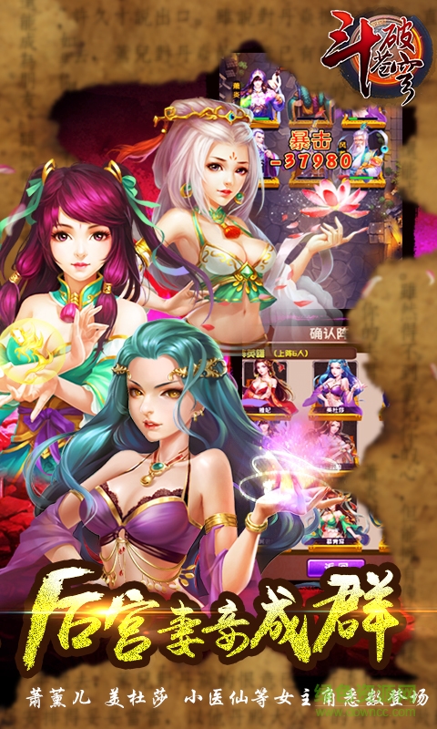 斗破苍穹掌昆手游 掌昆游戏斗破苍穹