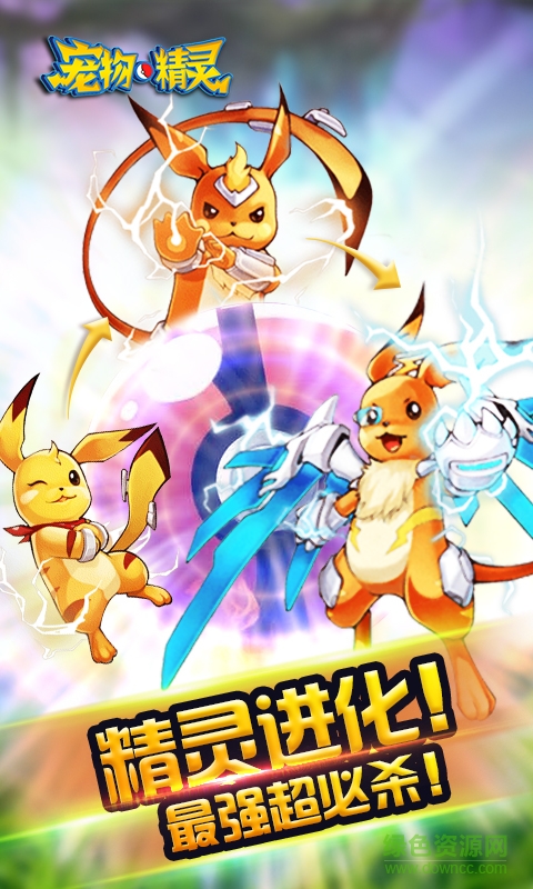 宠物精灵h5手机版 v1.0 官网安卓版1