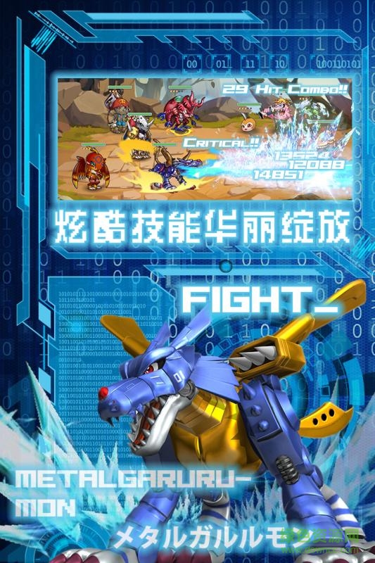 数码超进化苹果版 v1.0.0 官网iphone版1