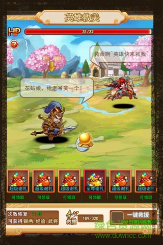 4399极品三国在线玩 v1.1.6 安卓版2