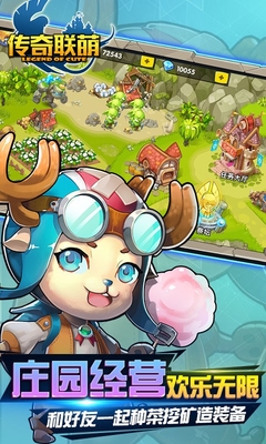 百度版传奇联萌手游 v1.0 安卓版0