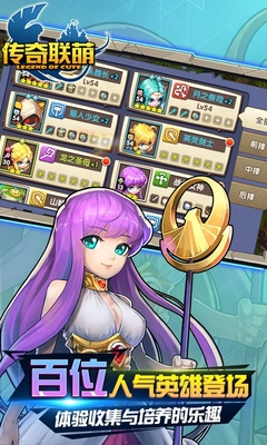 百度版传奇联萌手游 v1.0 安卓版2
