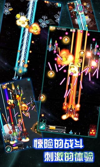 天天雷电游戏 v1.3.046 安卓版4