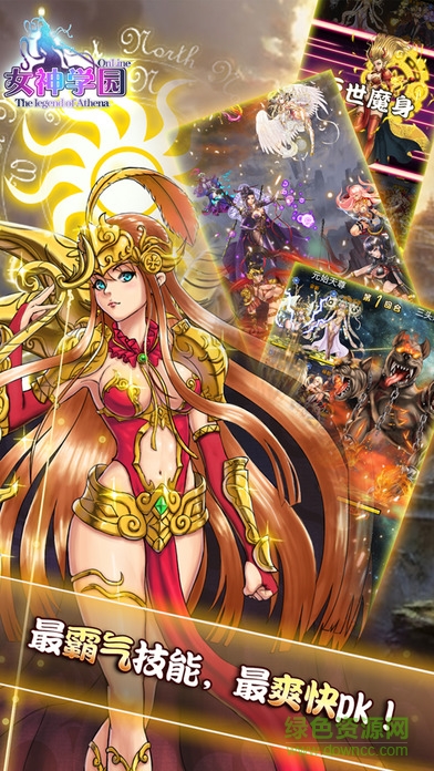 女神学园游戏 v1.0.0 官网安卓版1