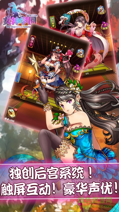 女神学园游戏 v1.0.0 官网安卓版3