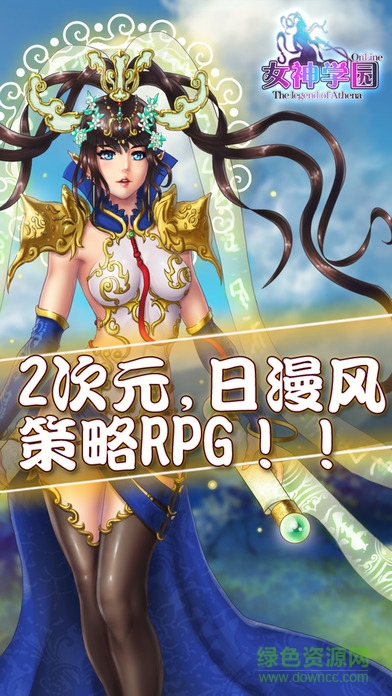 女神学园游戏 v1.0.0 官网安卓版0