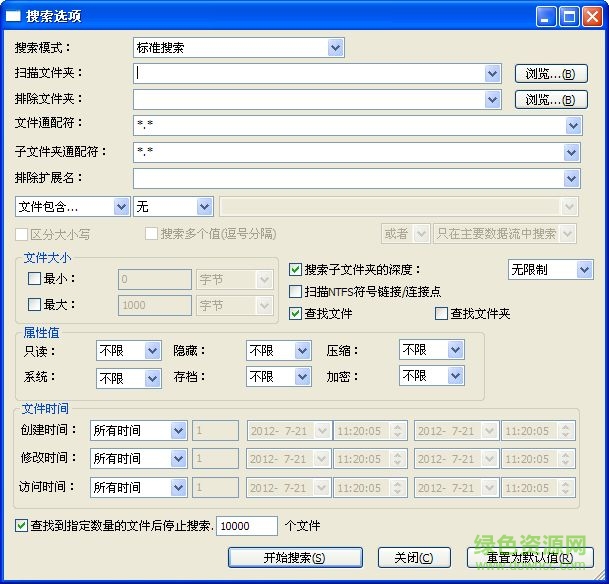 SearchMyFiles中文版(搜索文件工具) v2.82 免费绿色版1