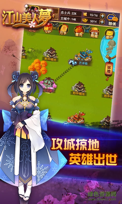 江山美人梦h5手机版 v1.0 官网安卓版1