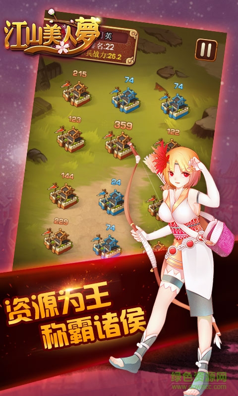 江山美人梦h5手机版 v1.0 官网安卓版2