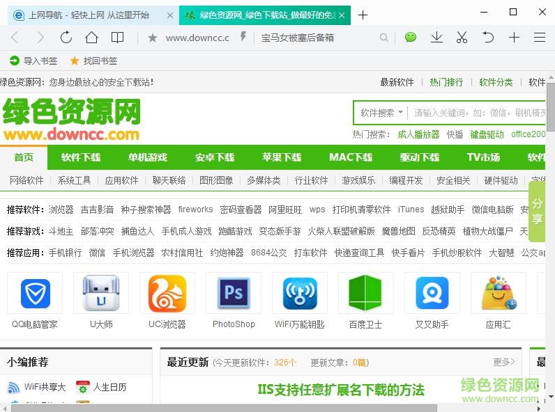 qq浏览器去广告绿色版 v9.6.0 免安装版0