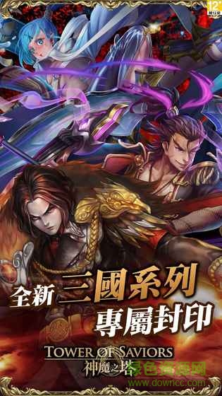 神魔之塔手游 v2021.205 安卓版0